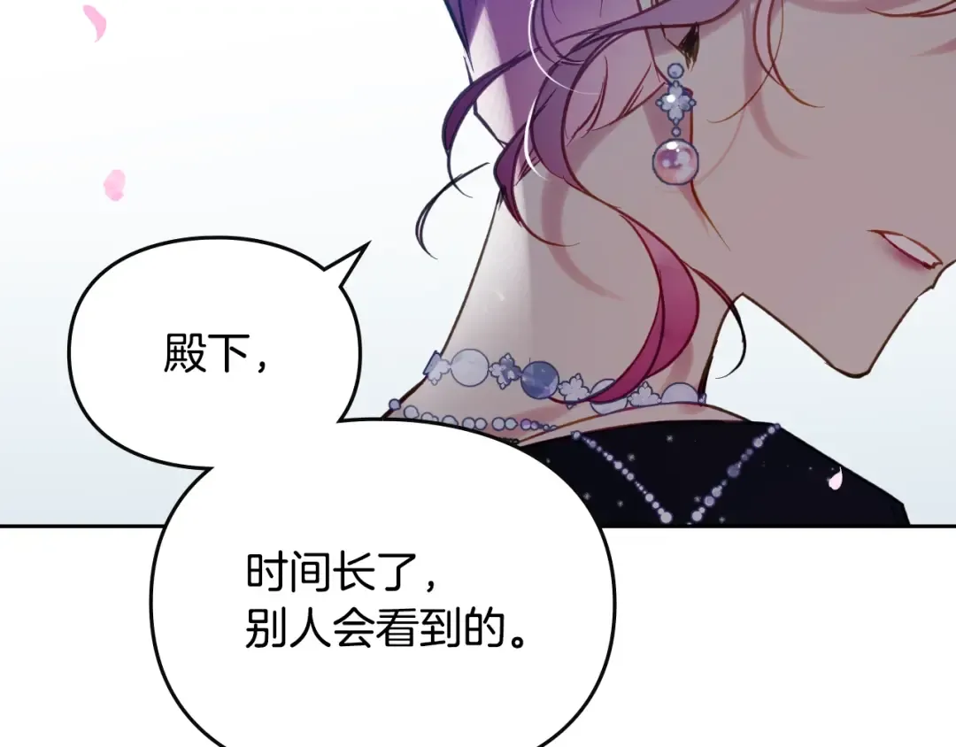 第154话 璀璨如你 第124页