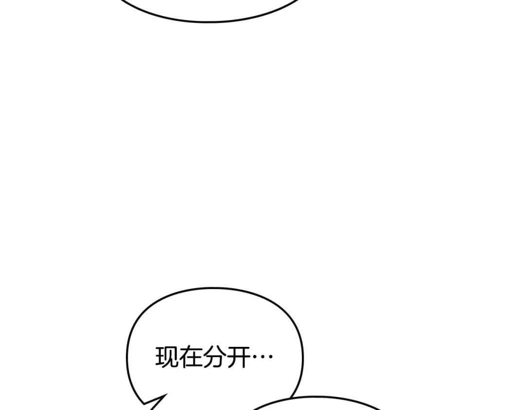 第154话 璀璨如你 第125页