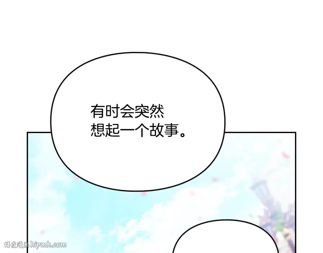 第154话 璀璨如你 第128页
