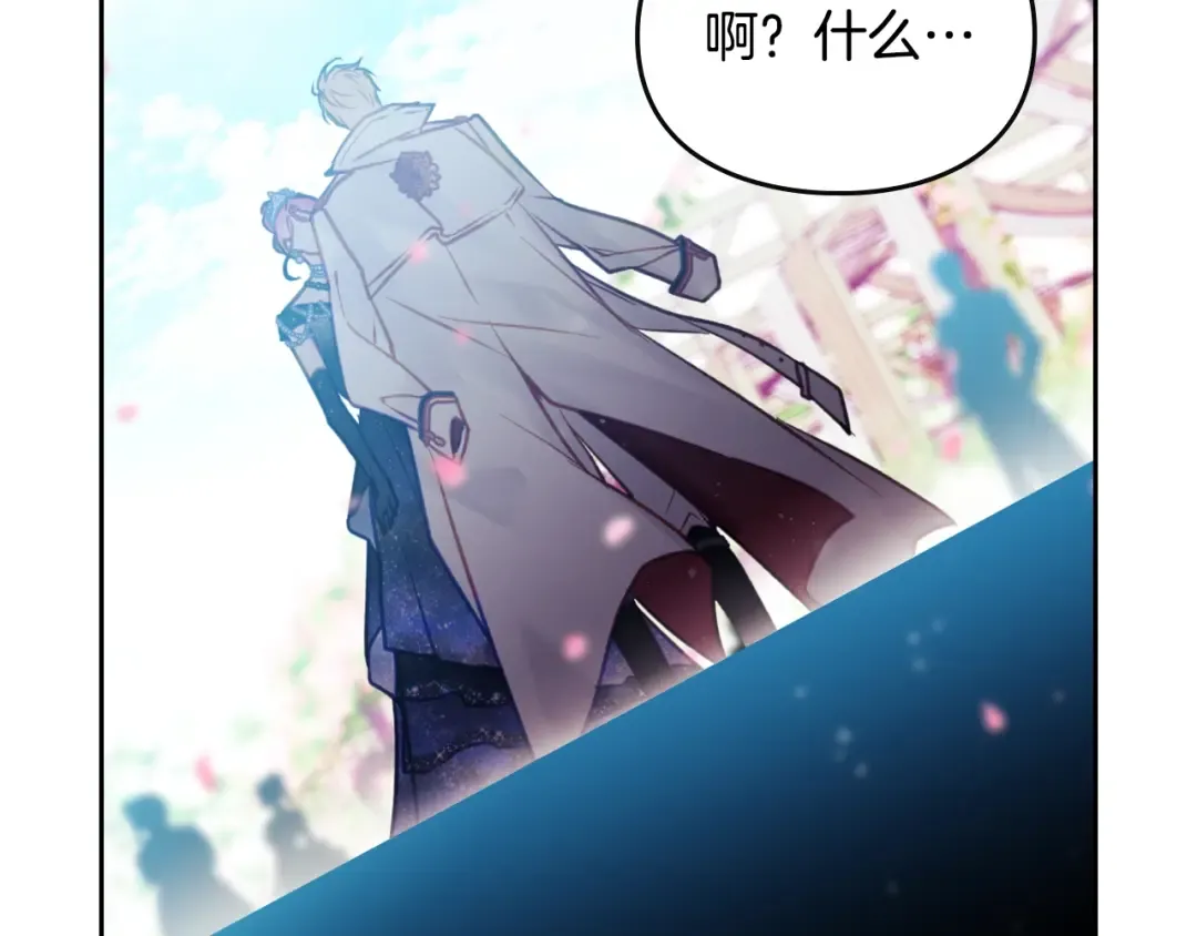 第154话 璀璨如你 第129页