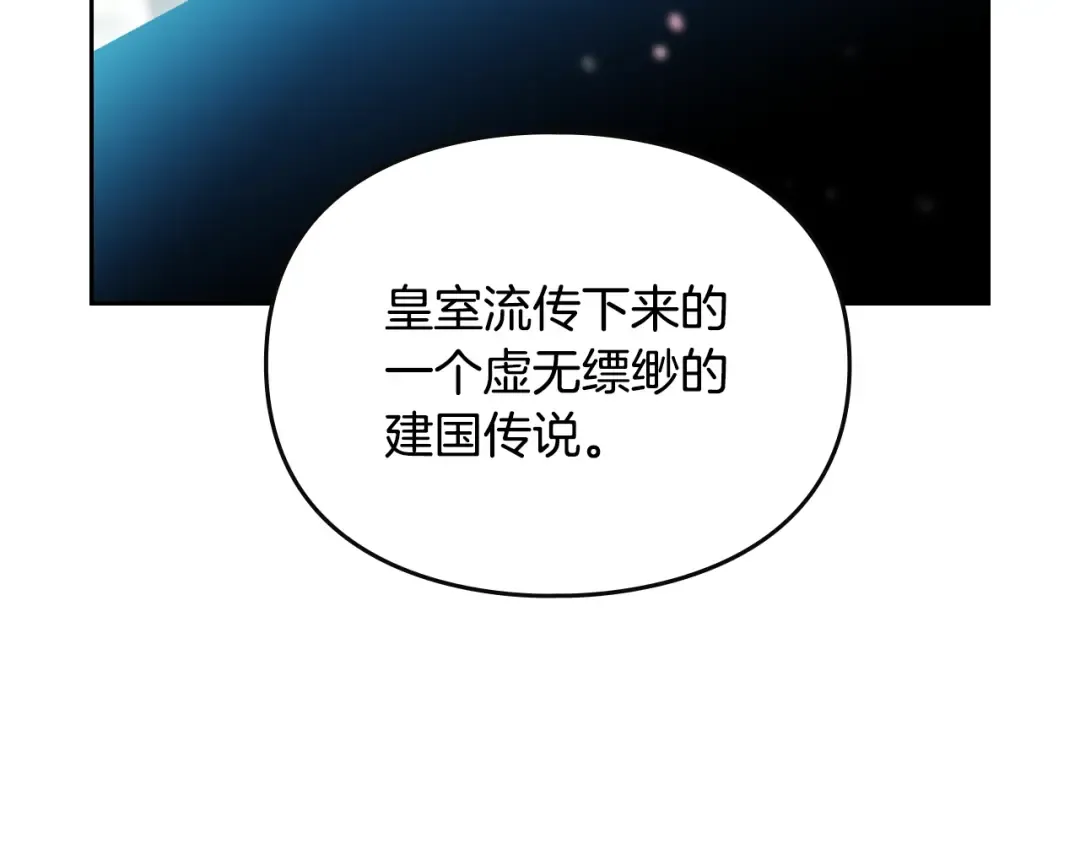 第154话 璀璨如你 第130页