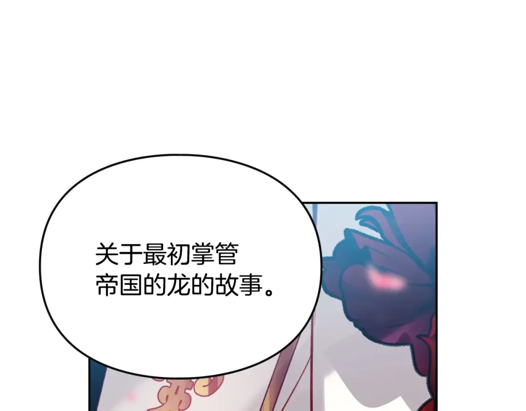 第154话 璀璨如你 第131页