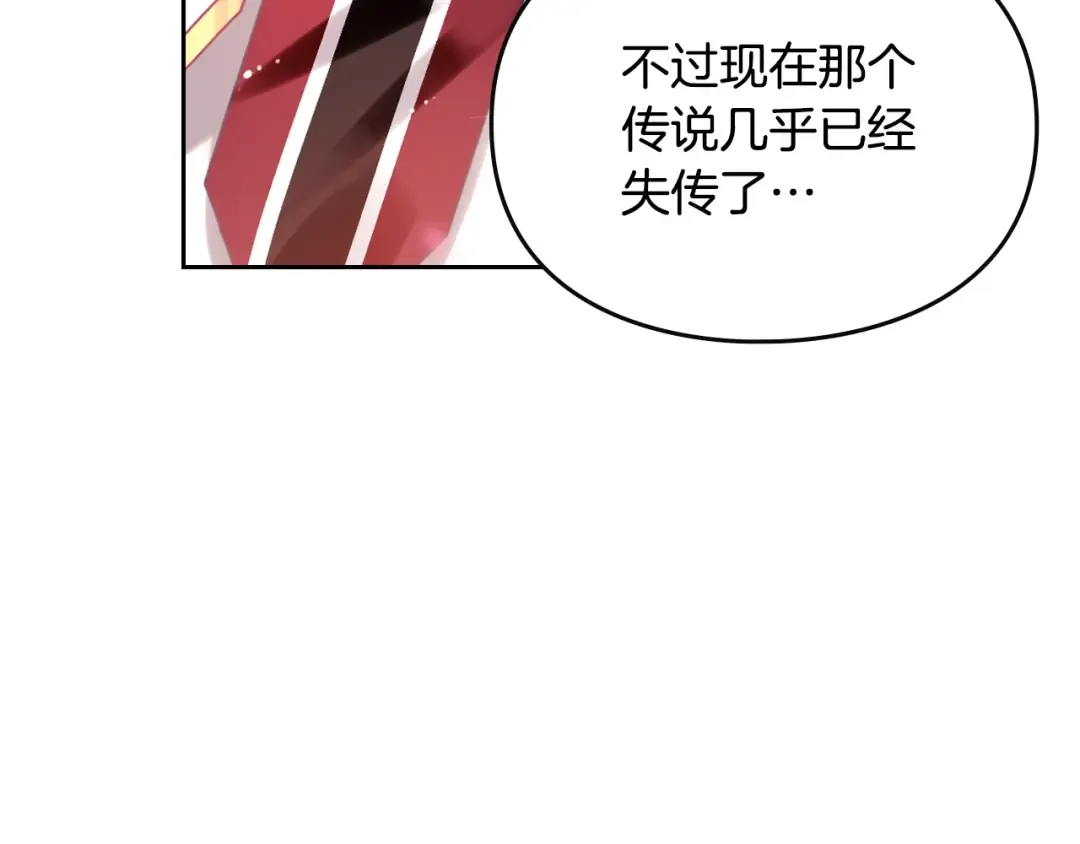 第154话 璀璨如你 第133页