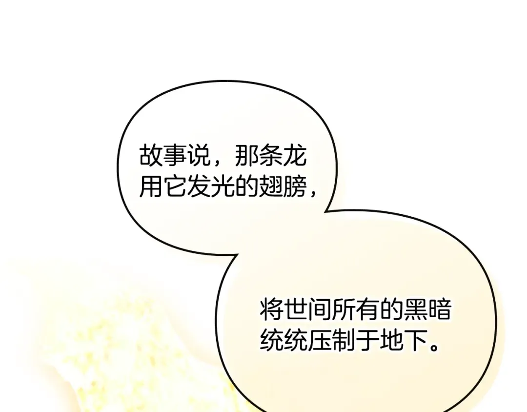 第154话 璀璨如你 第134页