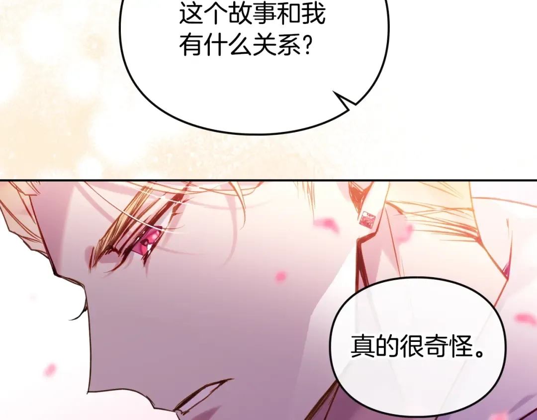 第154话 璀璨如你 第138页