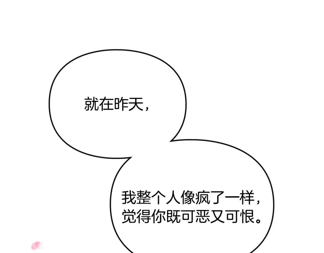 第154话 璀璨如你 第140页