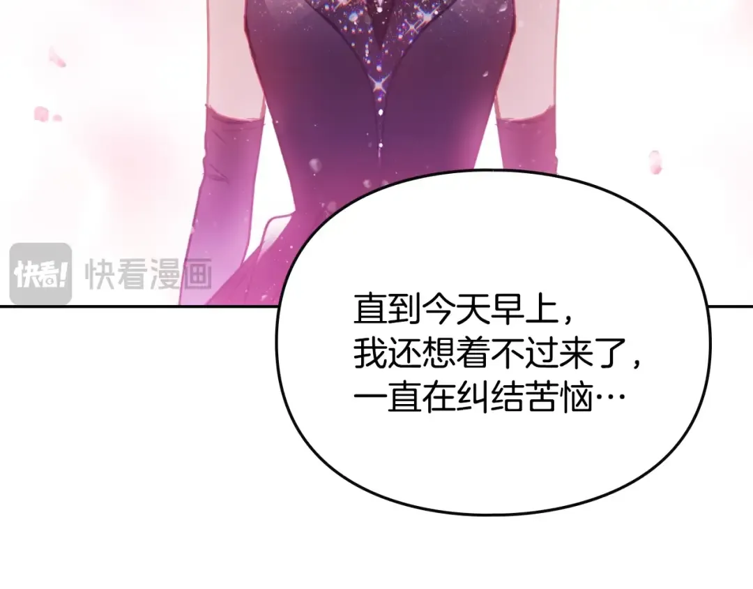 第154话 璀璨如你 第142页