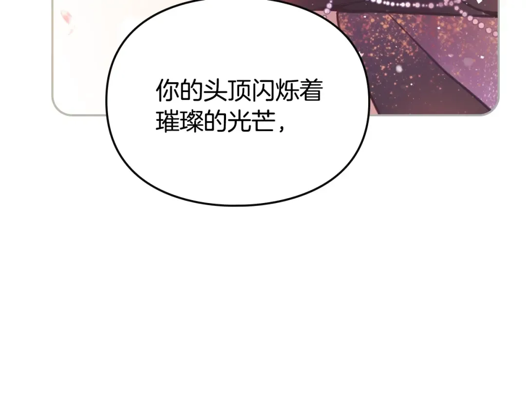 第154话 璀璨如你 第147页
