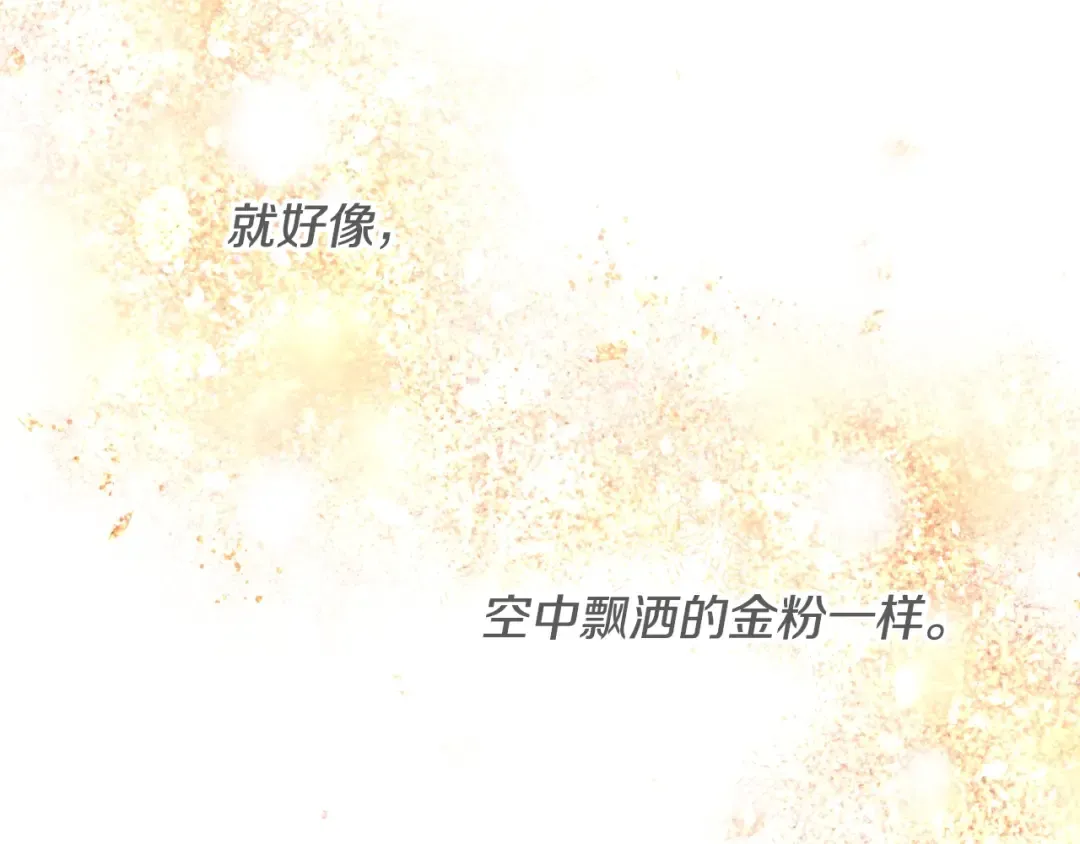 第154话 璀璨如你 第151页