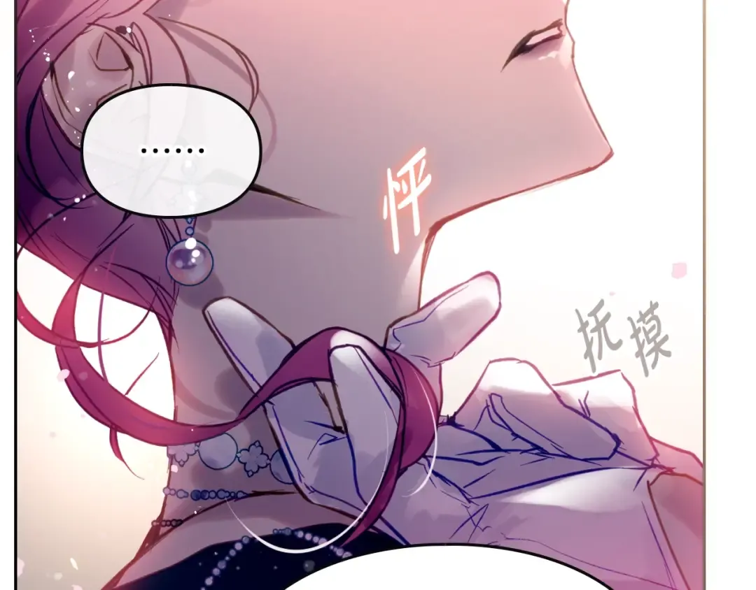 第154话 璀璨如你 第154页