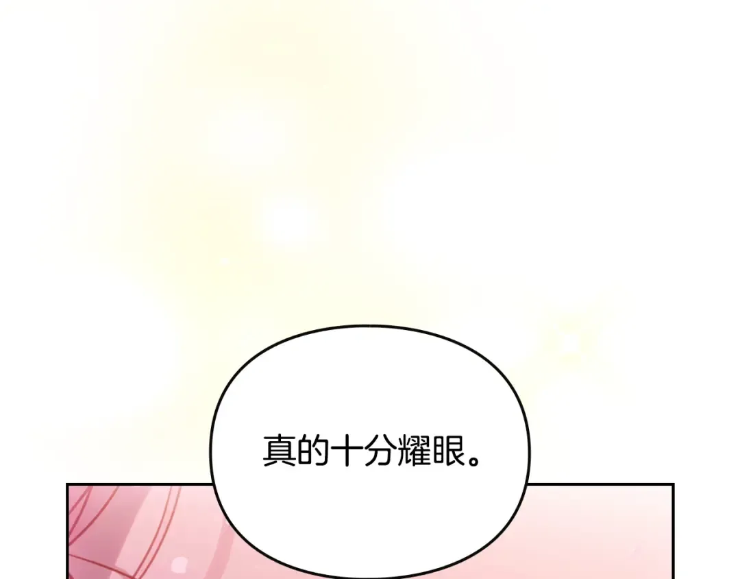 第154话 璀璨如你 第158页