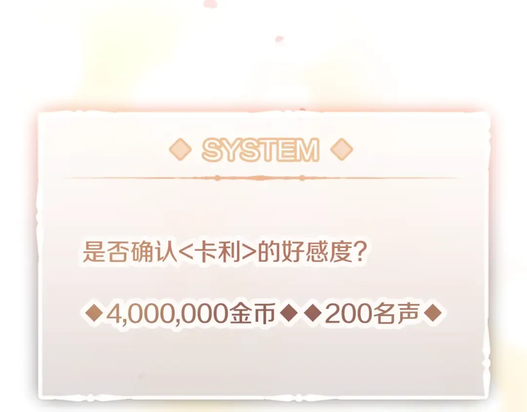 第154话 璀璨如你 第161页
