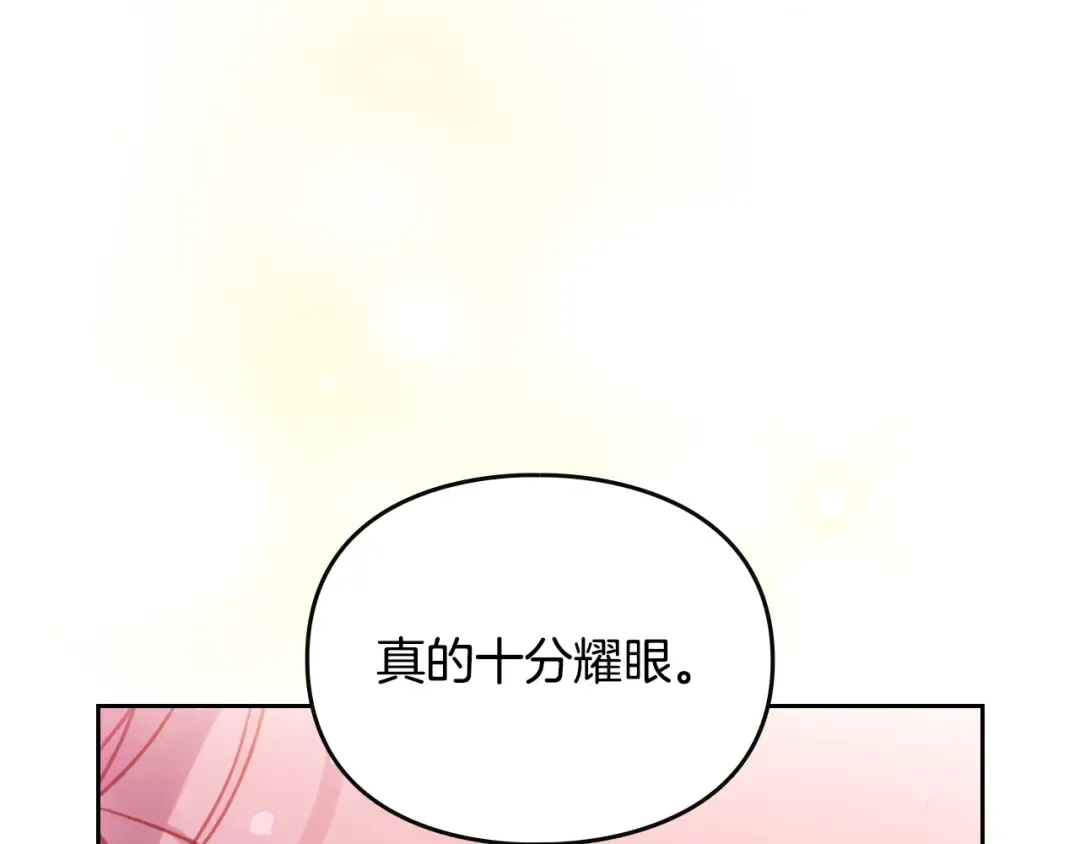 第155话 无名的千金 第6页