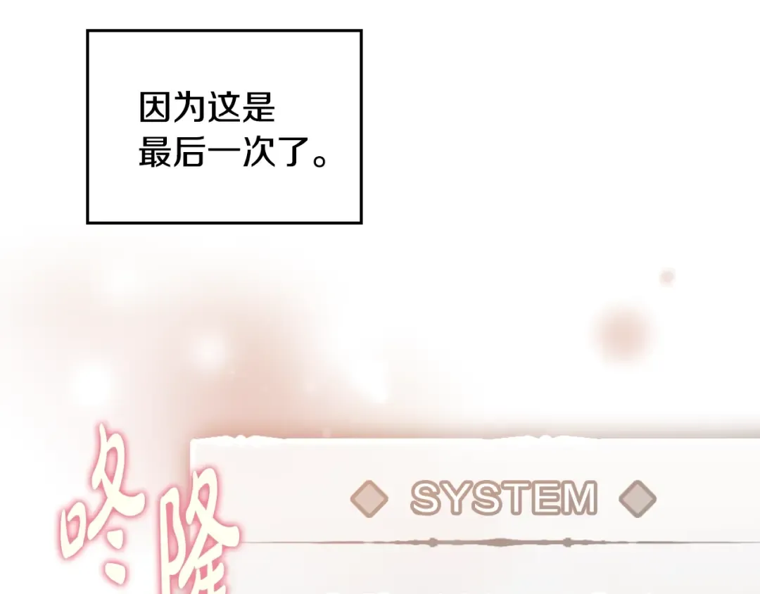 第155话 无名的千金 第17页