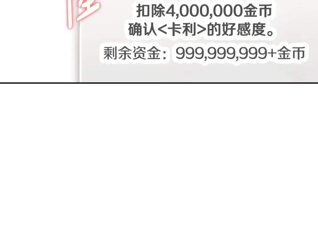 第155话 无名的千金 第18页