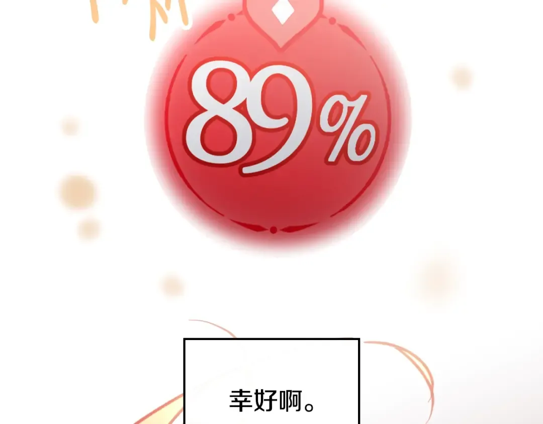 第155话 无名的千金 第21页