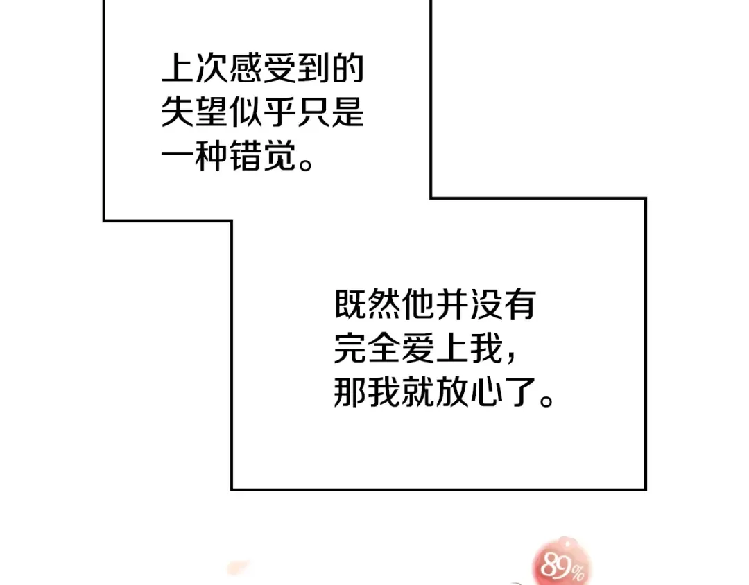 第155话 无名的千金 第23页