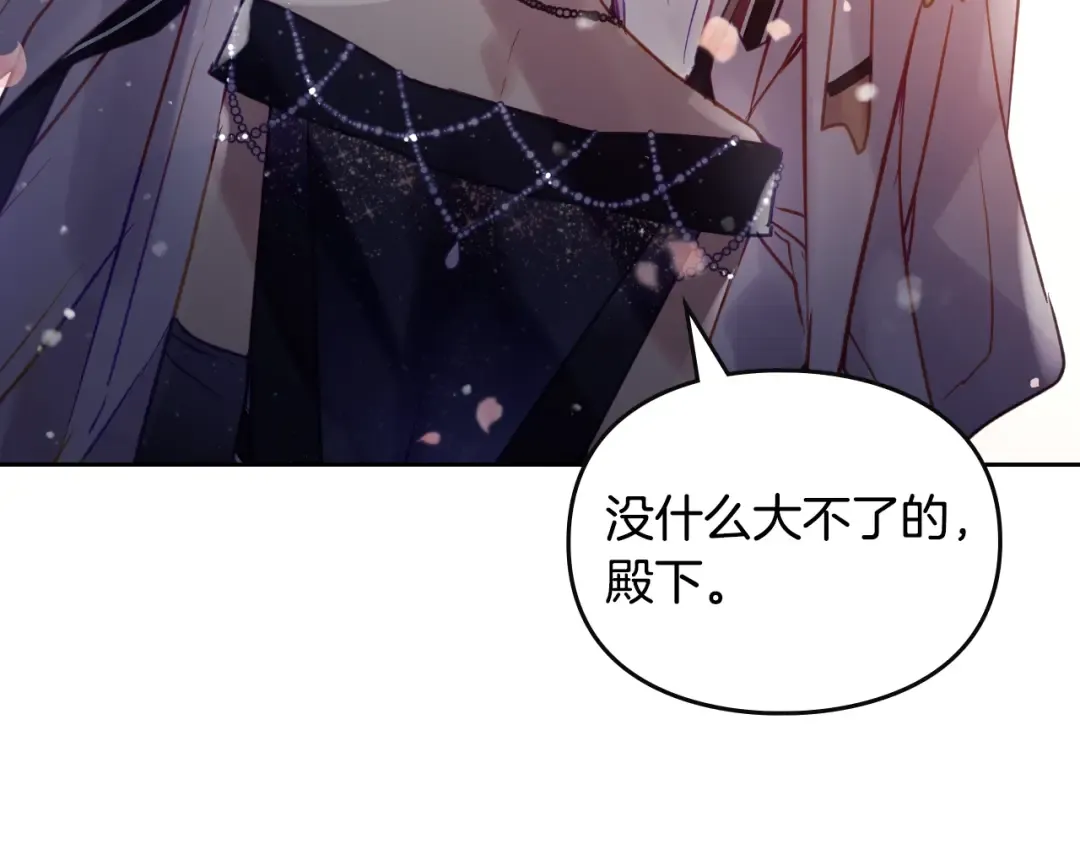 第155话 无名的千金 第25页