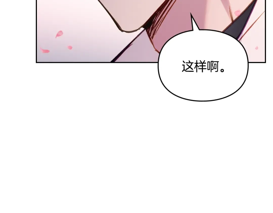 第155话 无名的千金 第31页