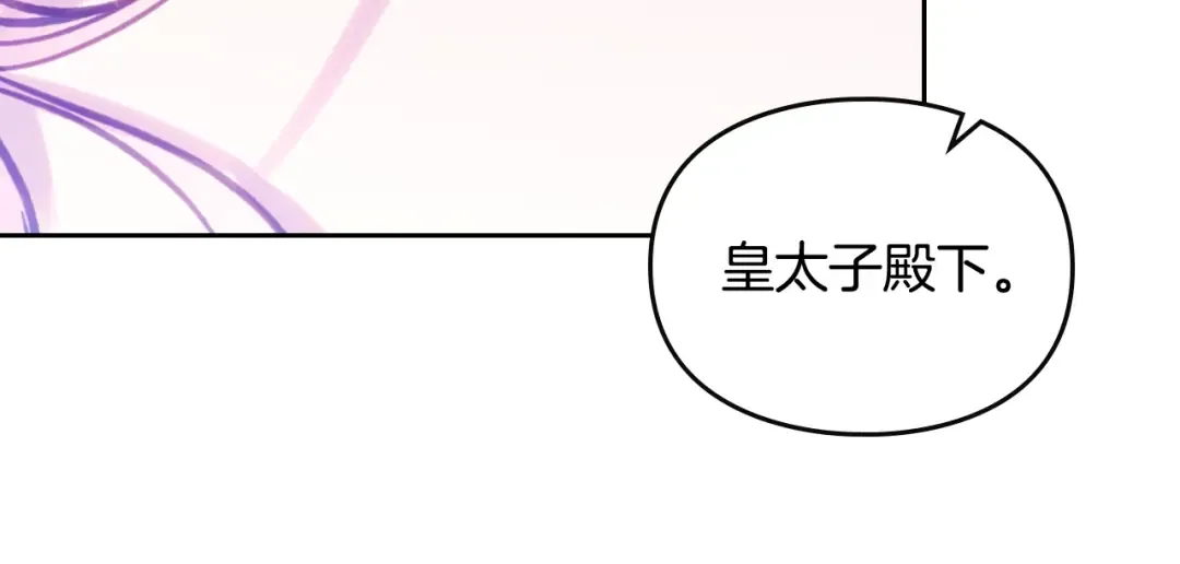 第155话 无名的千金 第37页