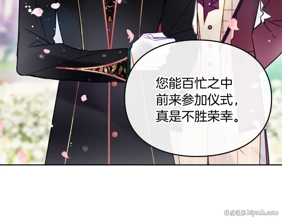 第155话 无名的千金 第40页