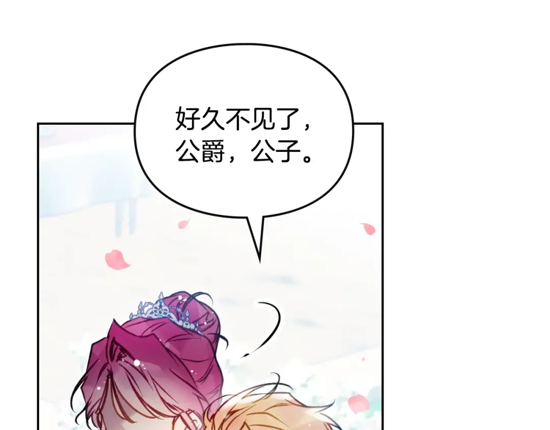 第155话 无名的千金 第41页