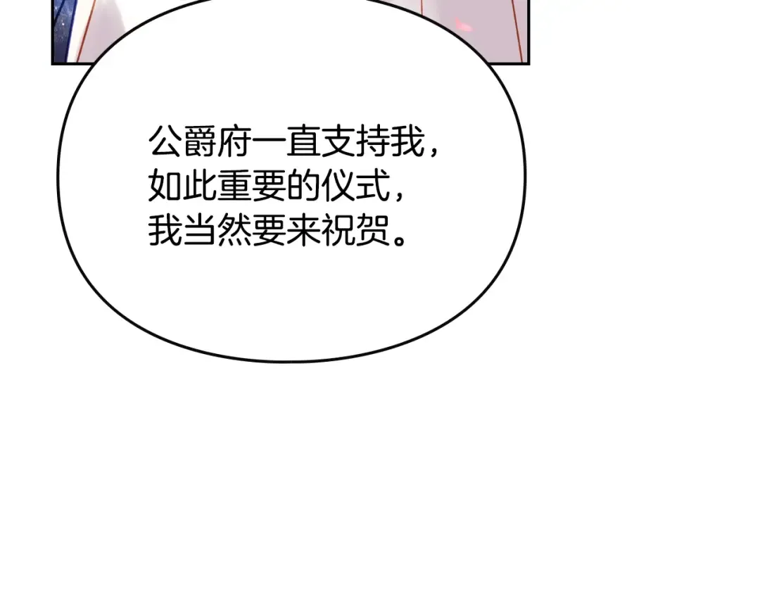 第155话 无名的千金 第43页