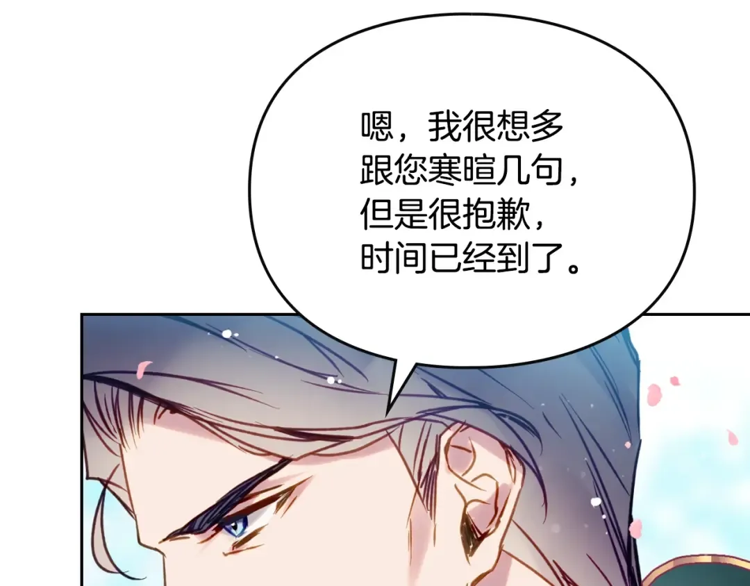 第155话 无名的千金 第44页