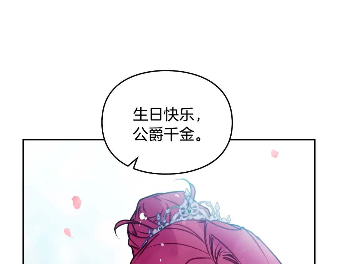 第155话 无名的千金 第47页