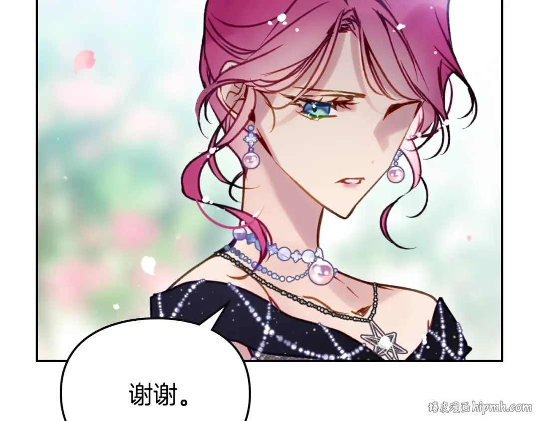 第155话 无名的千金 第48页