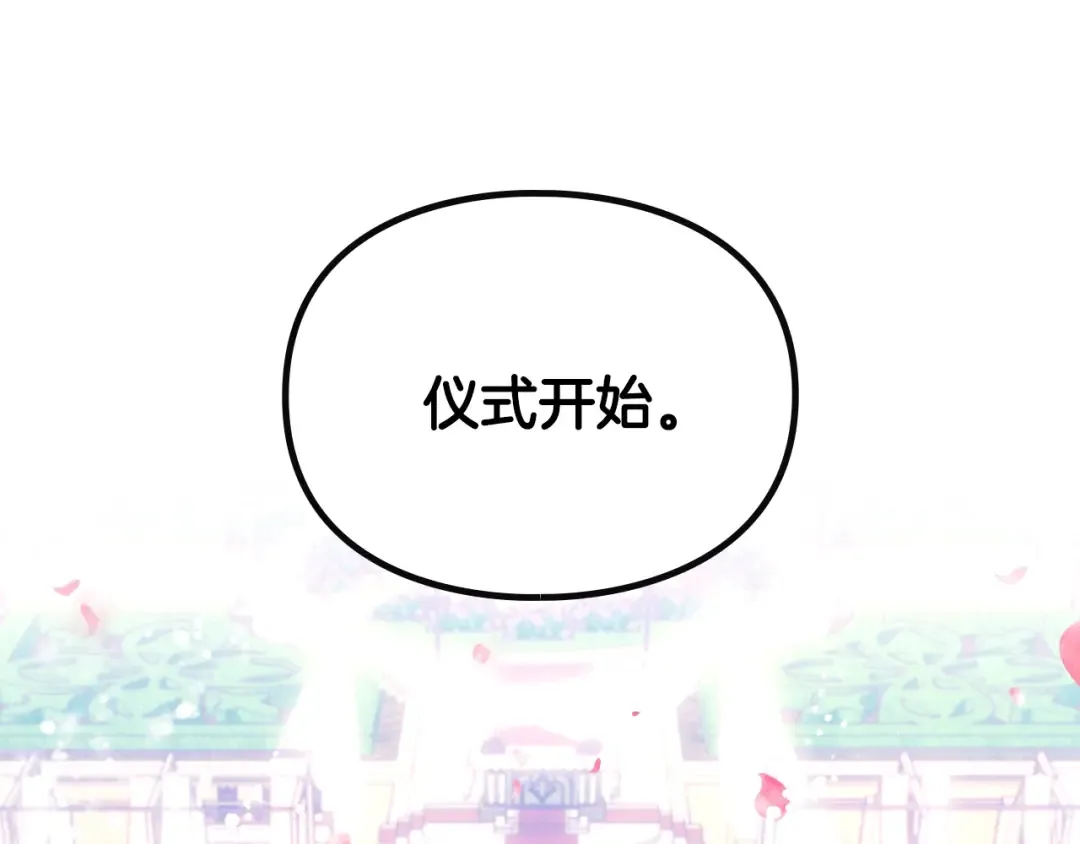 第155话 无名的千金 第54页