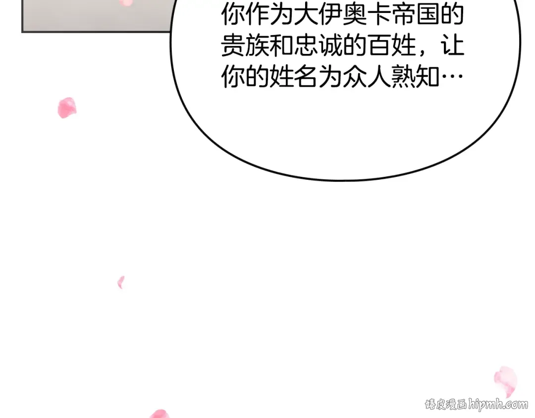 第155话 无名的千金 第64页