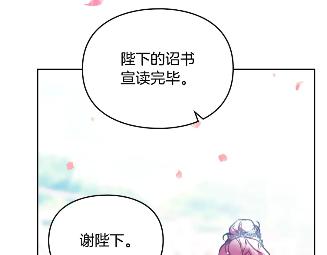 第155话 无名的千金 第65页
