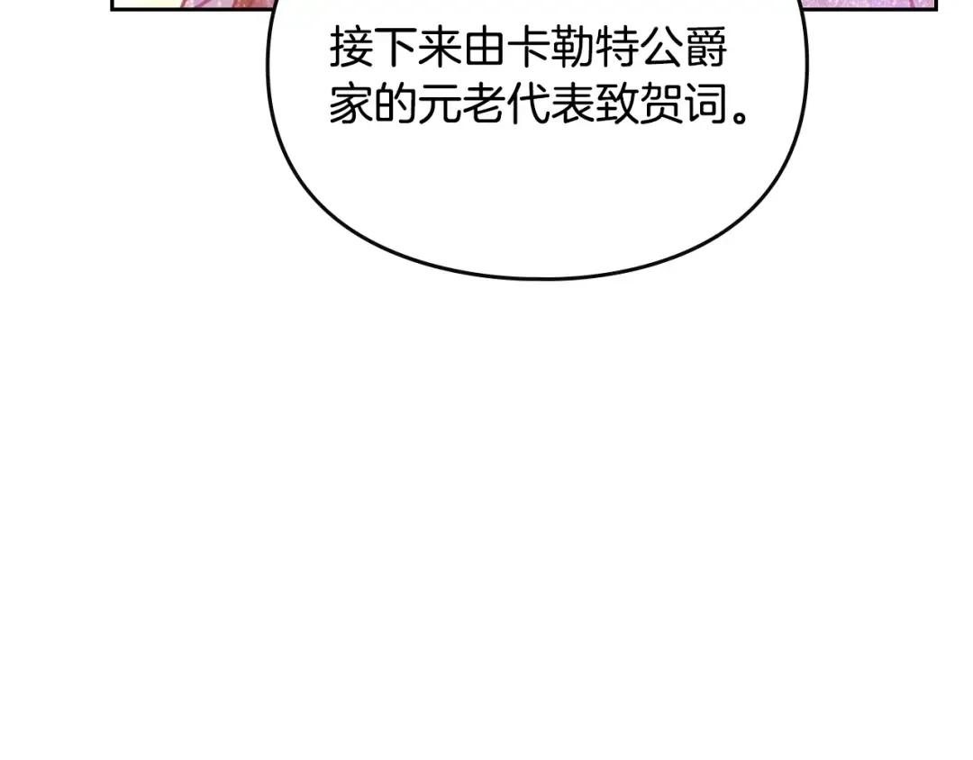 第155话 无名的千金 第67页