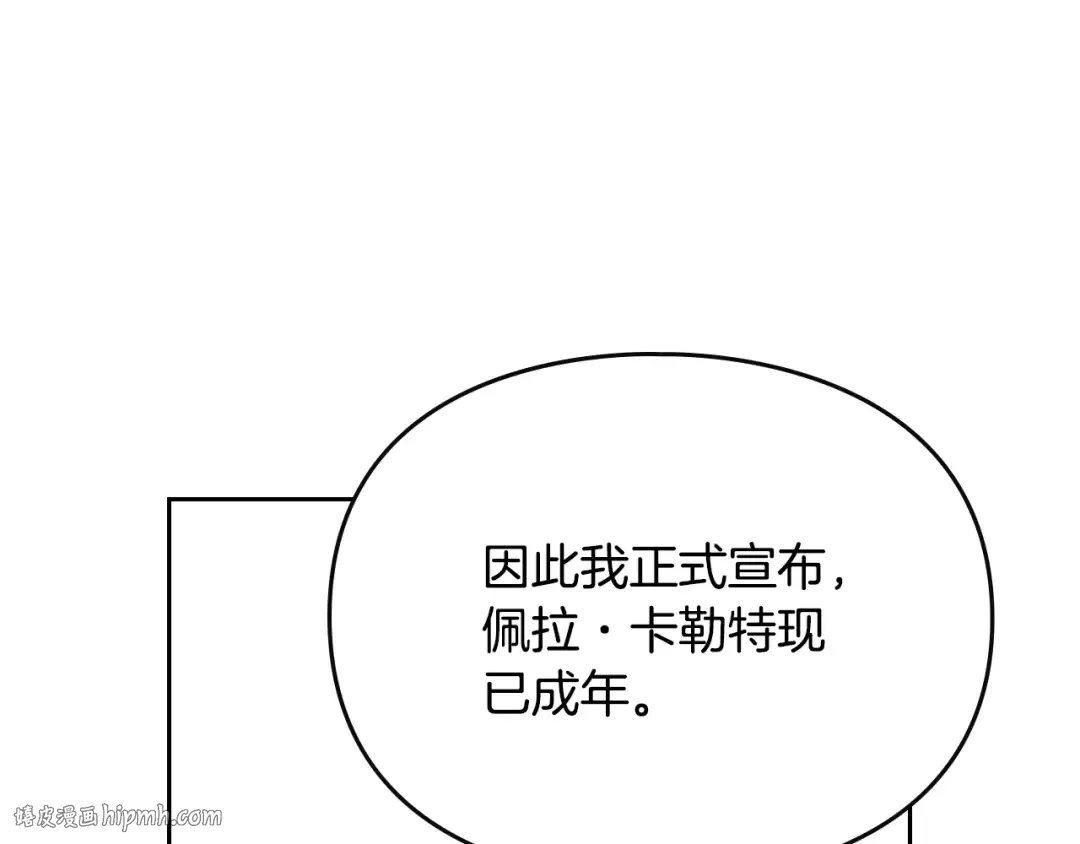 第155话 无名的千金 第72页