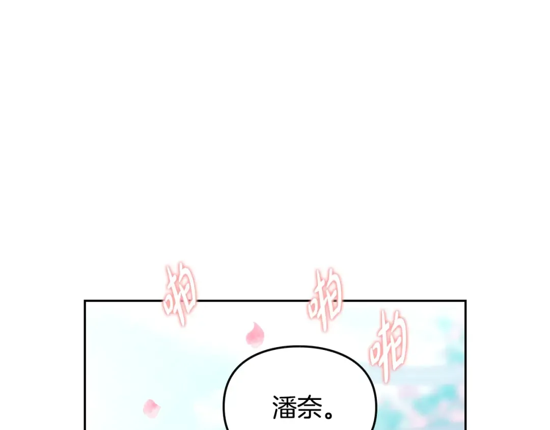 第155话 无名的千金 第81页