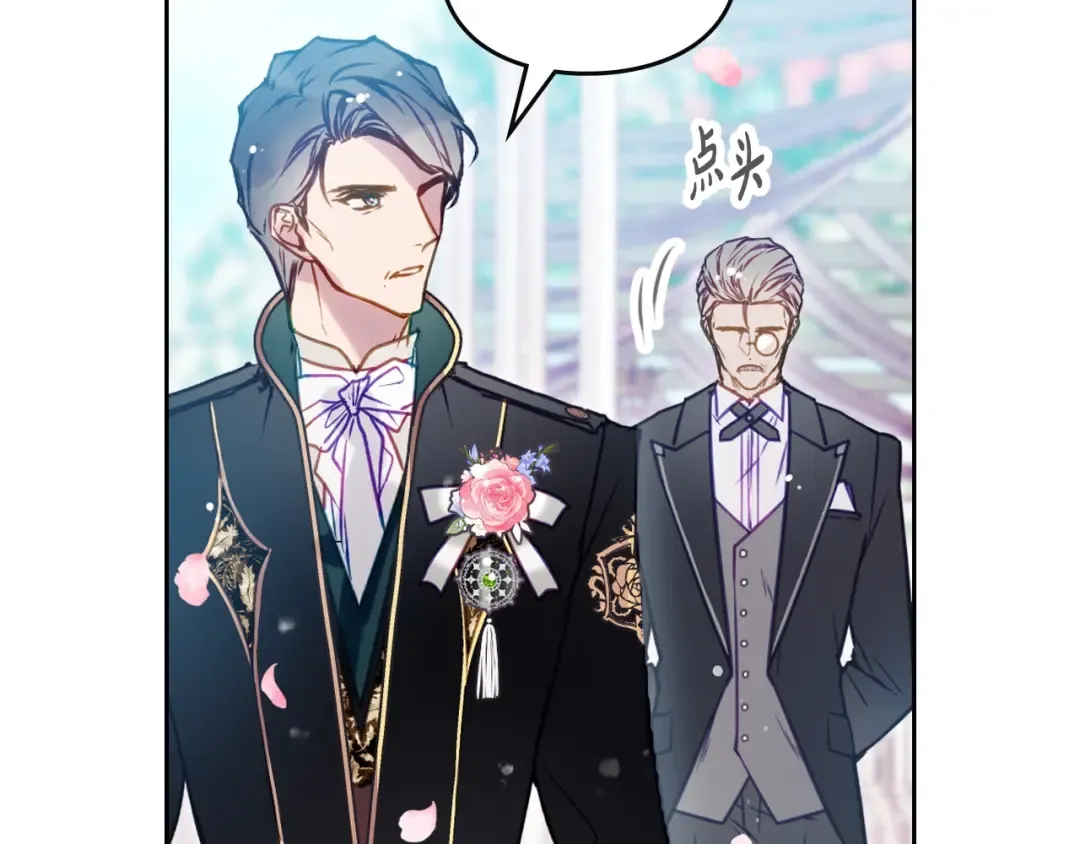 第155话 无名的千金 第82页