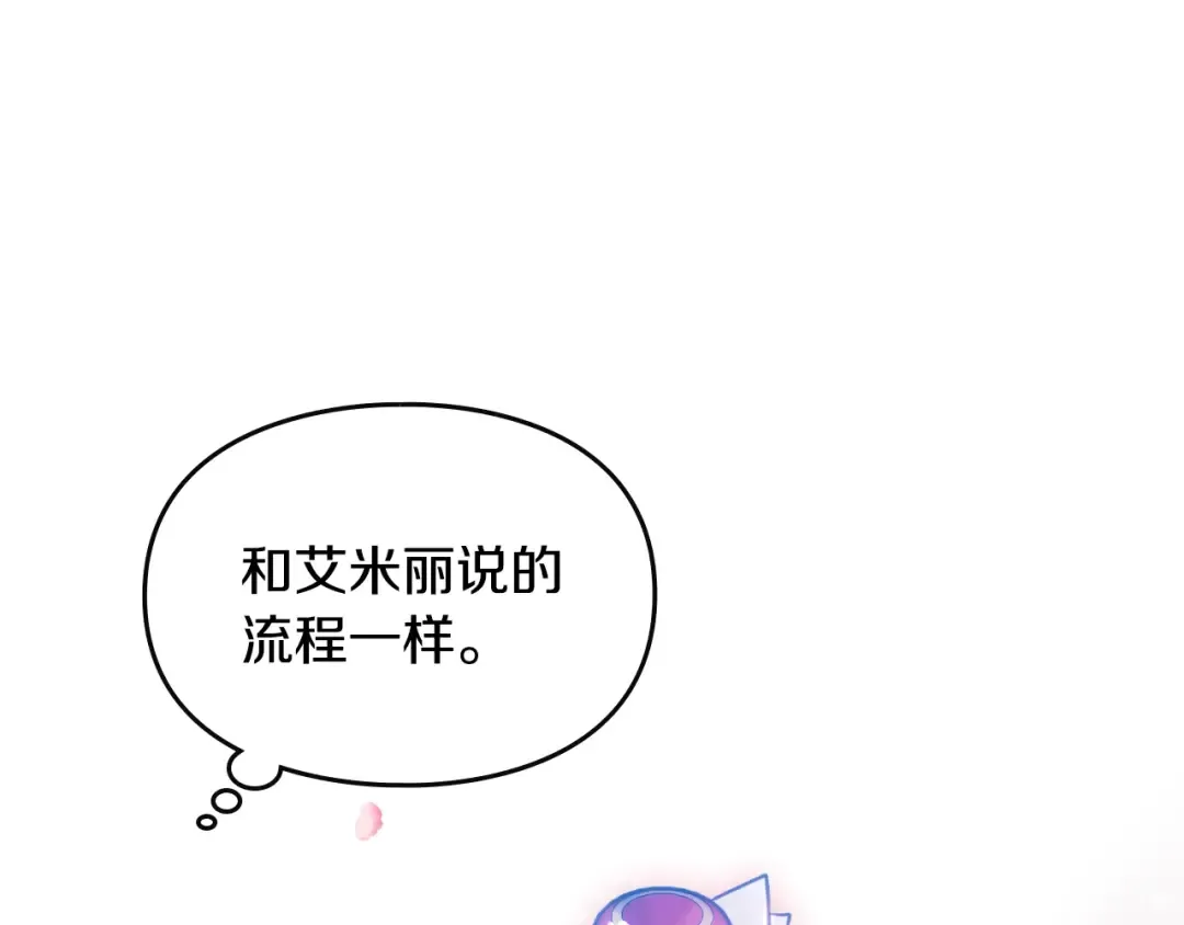 第155话 无名的千金 第86页