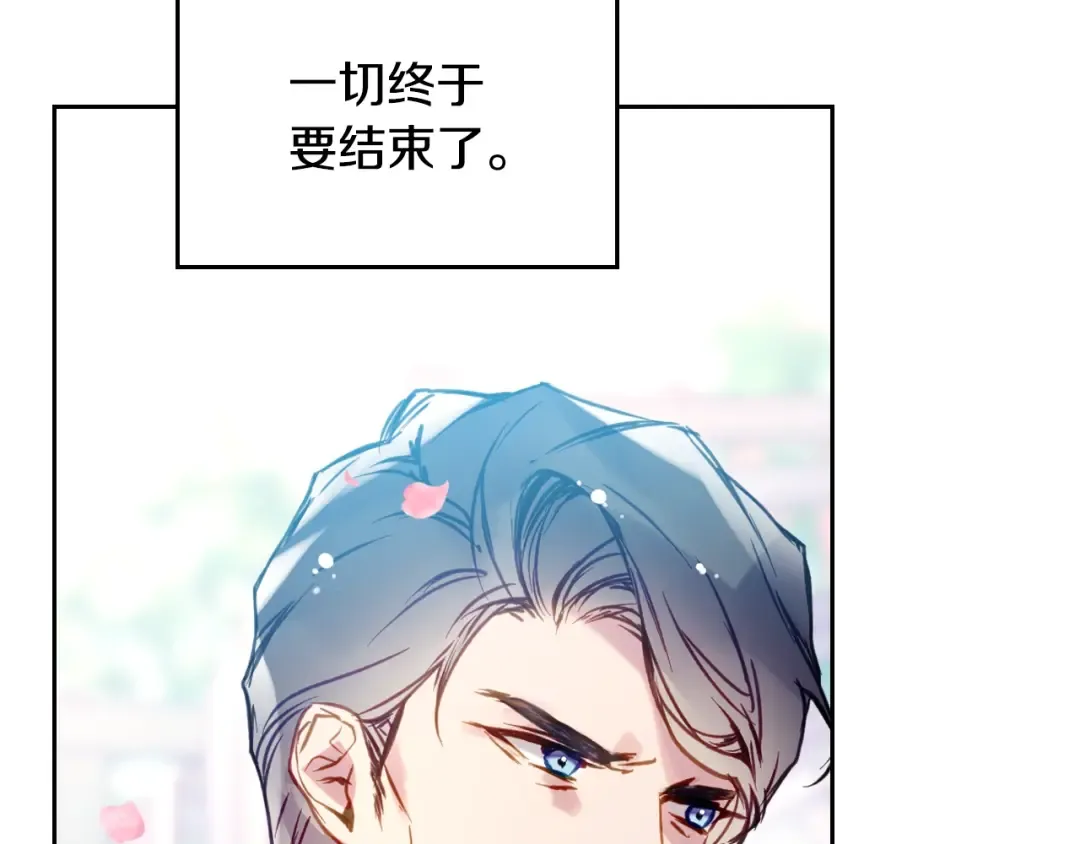 第155话 无名的千金 第90页