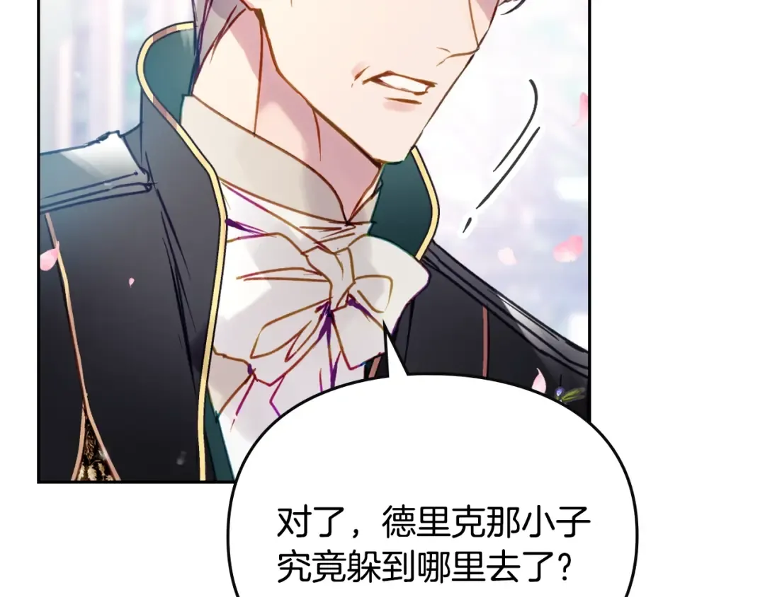 第155话 无名的千金 第91页
