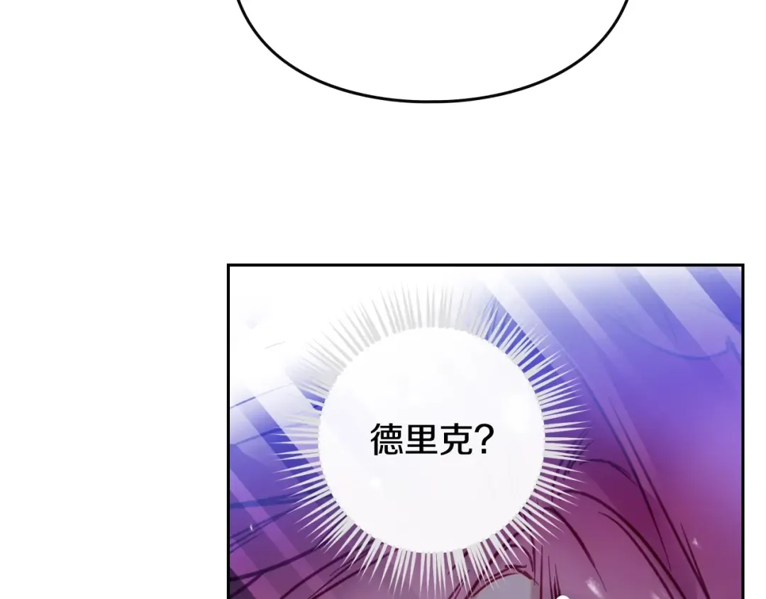 第155话 无名的千金 第92页