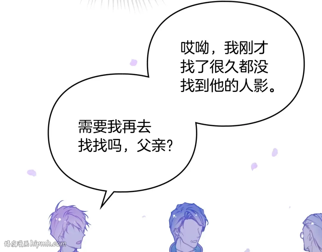 第155话 无名的千金 第96页