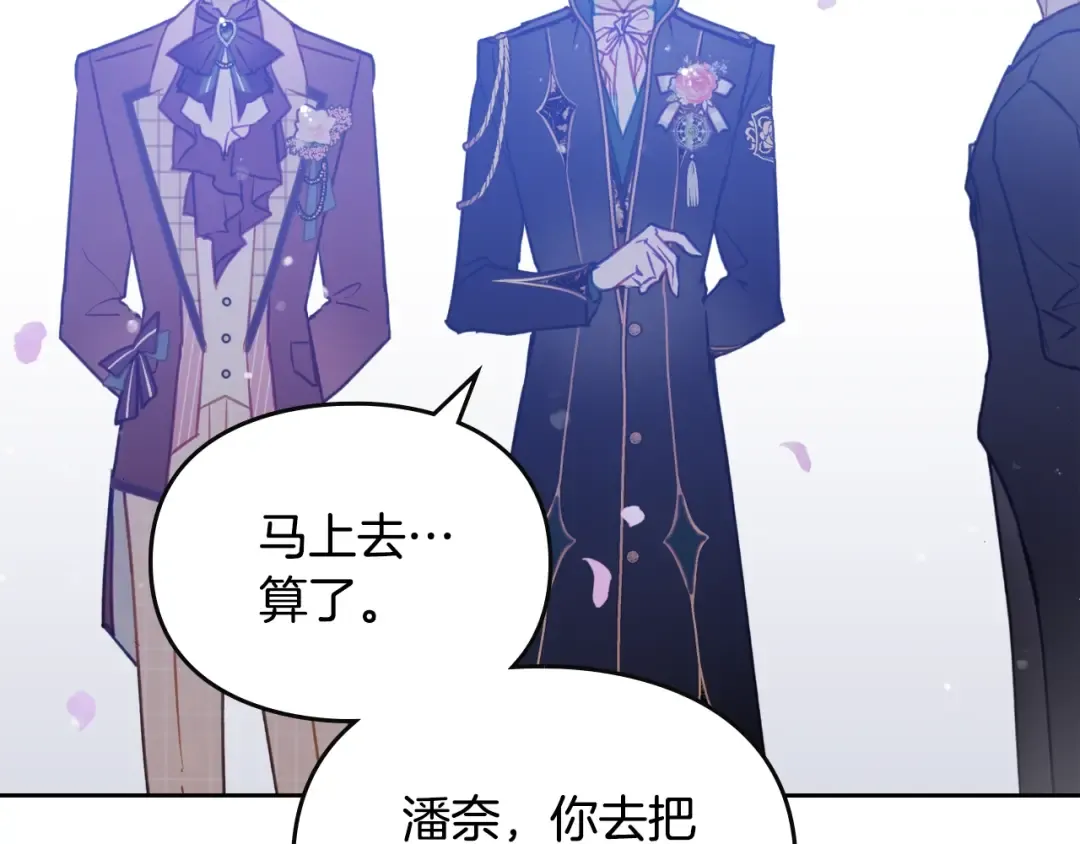 第155话 无名的千金 第97页