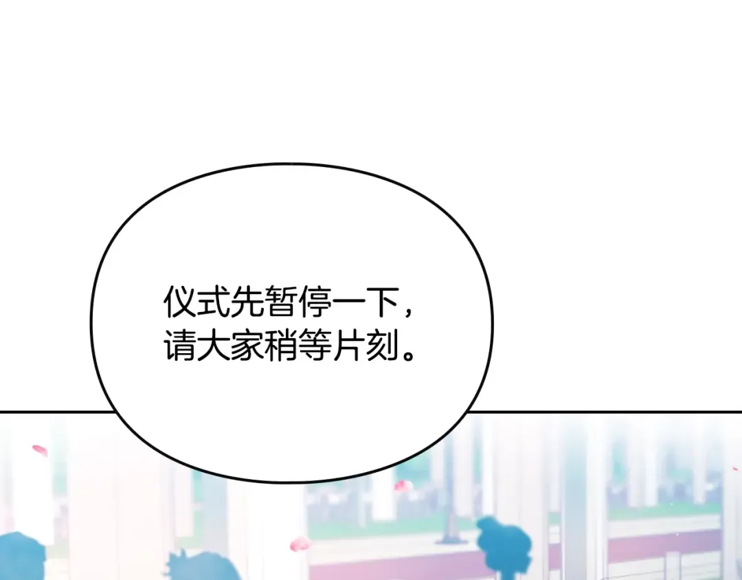 第155话 无名的千金 第99页