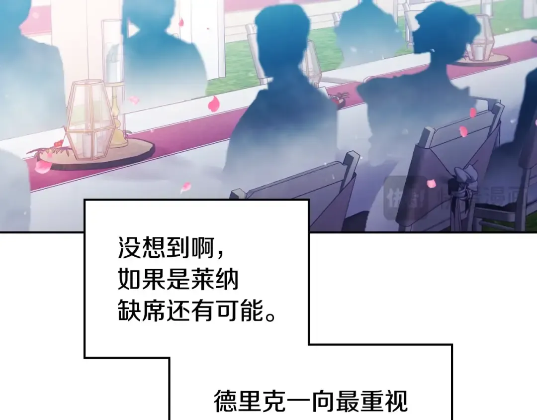 第155话 无名的千金 第100页