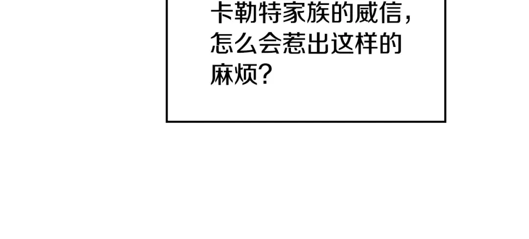 第155话 无名的千金 第101页