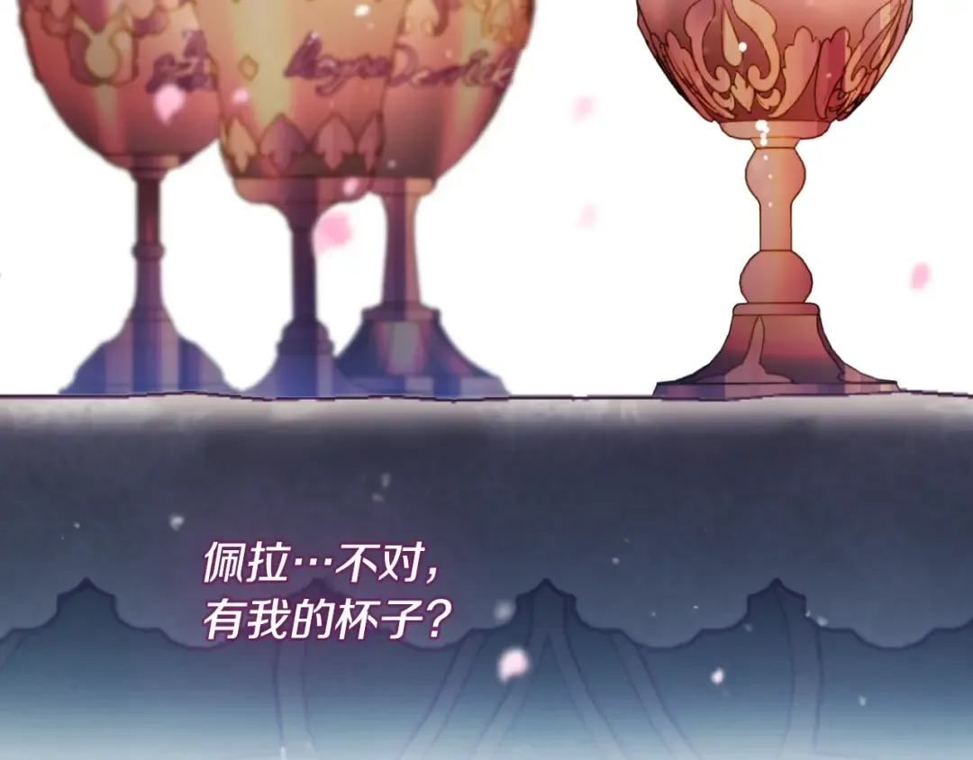 第155话 无名的千金 第106页