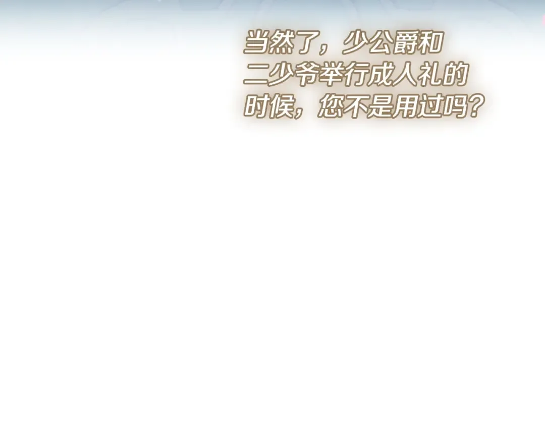 第155话 无名的千金 第107页