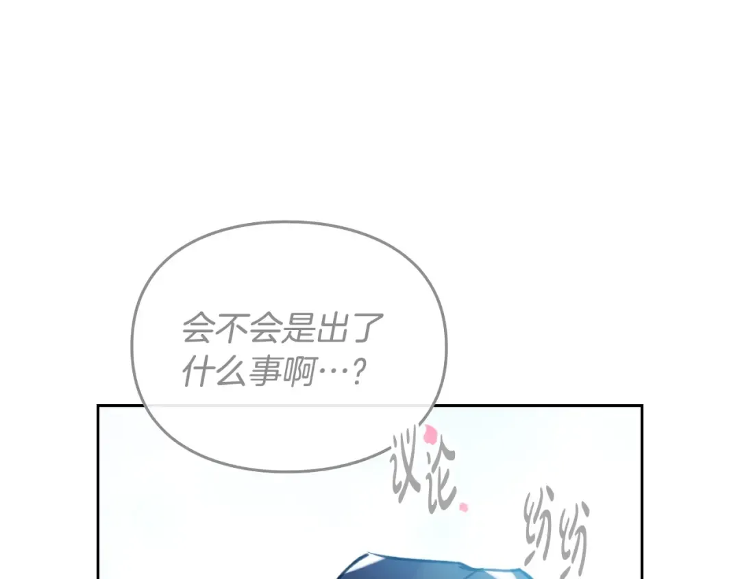 第155话 无名的千金 第114页