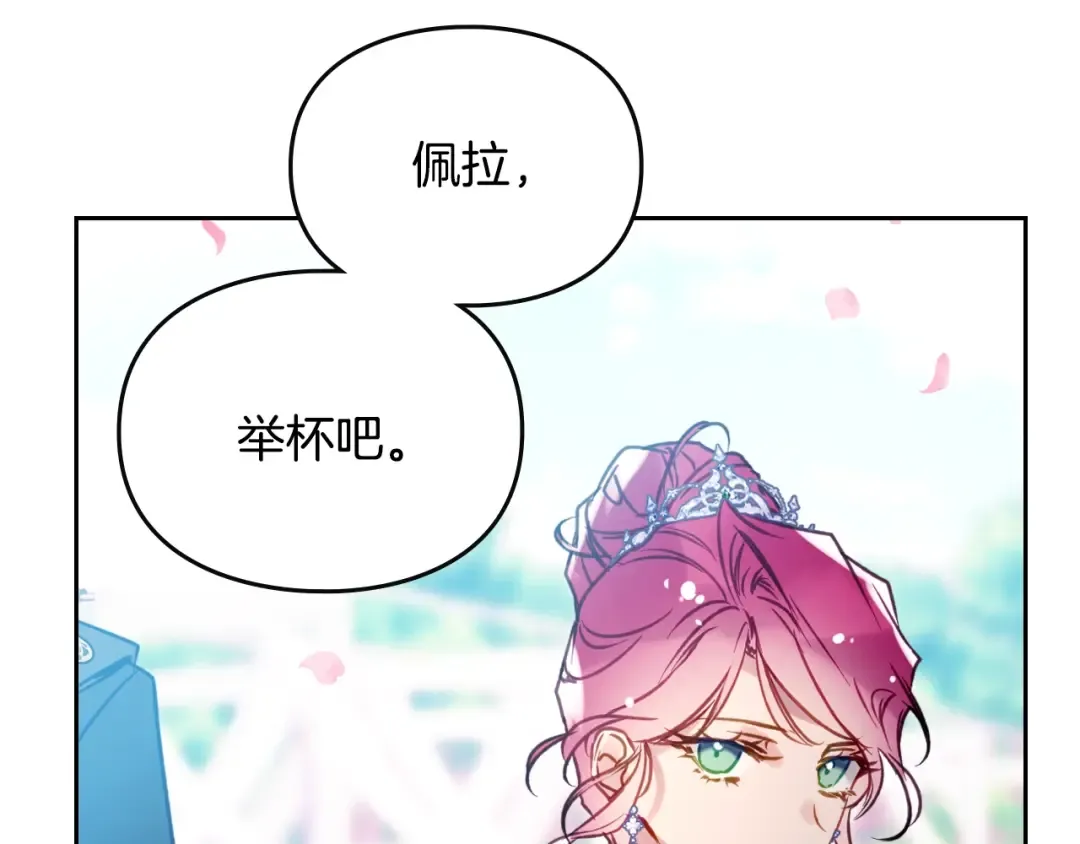 第155话 无名的千金 第117页